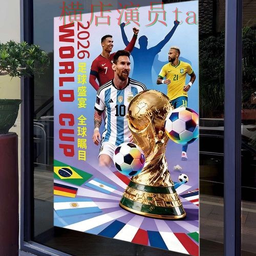 2026世界杯背景下的世界杯投注网站大全整理与直播入口