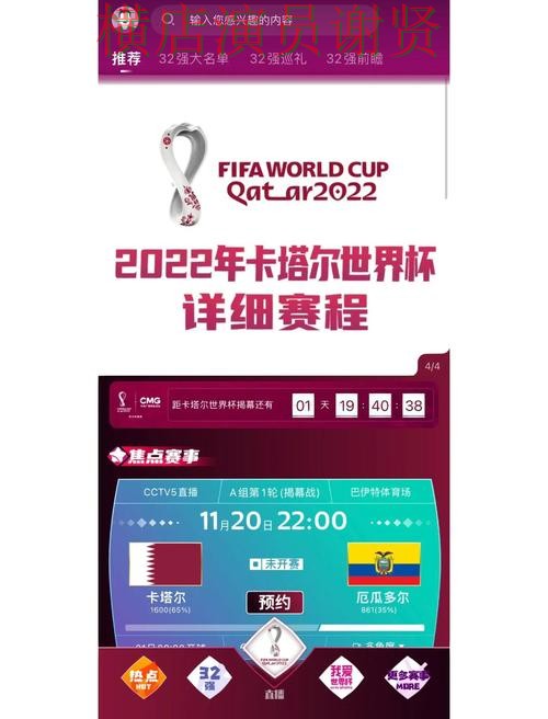 世界杯买球网站精选合集：覆盖玩法指南与入口方式 - FIFA World Cup 2026